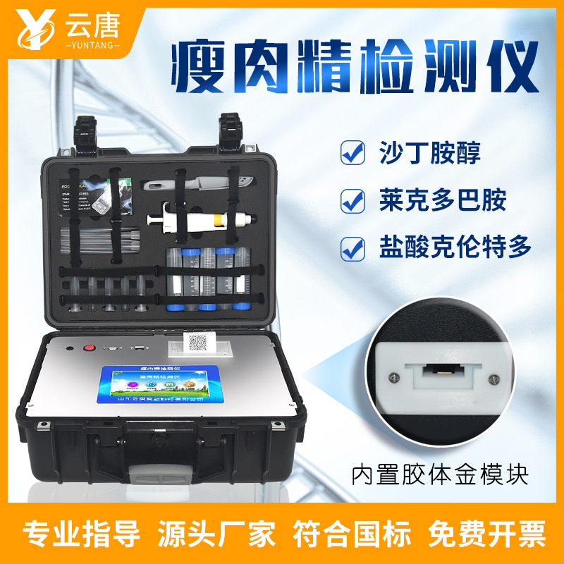 購買獸藥殘留檢測儀，廠家選山東云唐。