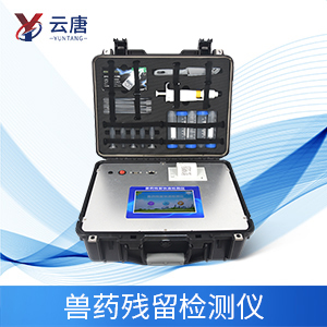 獸藥殘留檢測儀有什么作用？