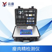 瘦肉精檢測儀一臺需要多少錢？